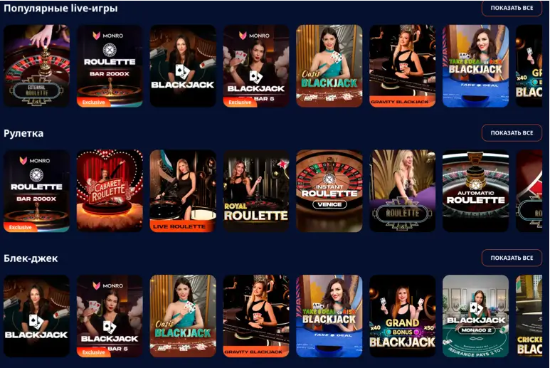 Monro Casino Live