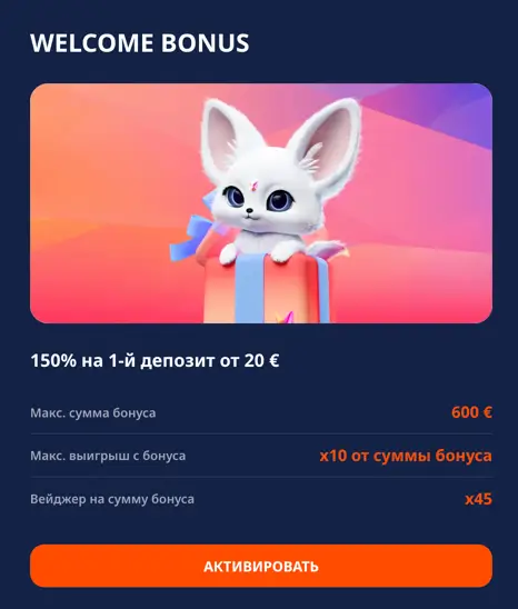 Welcome Bonus Monro Casino